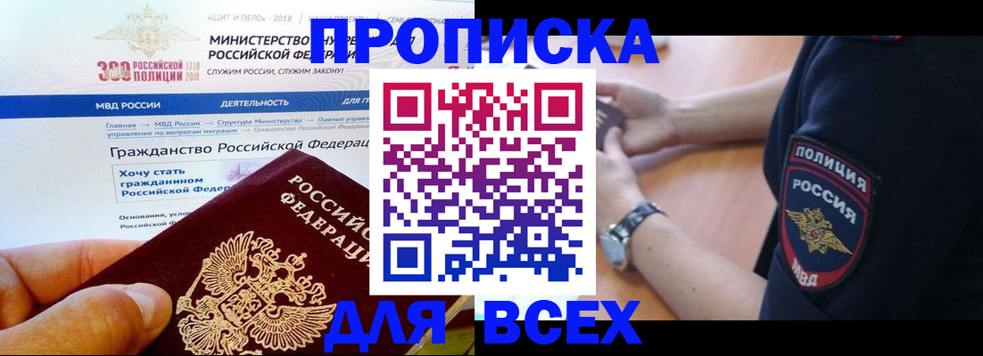 временная регистрация госуслуги в Медвежьегорске