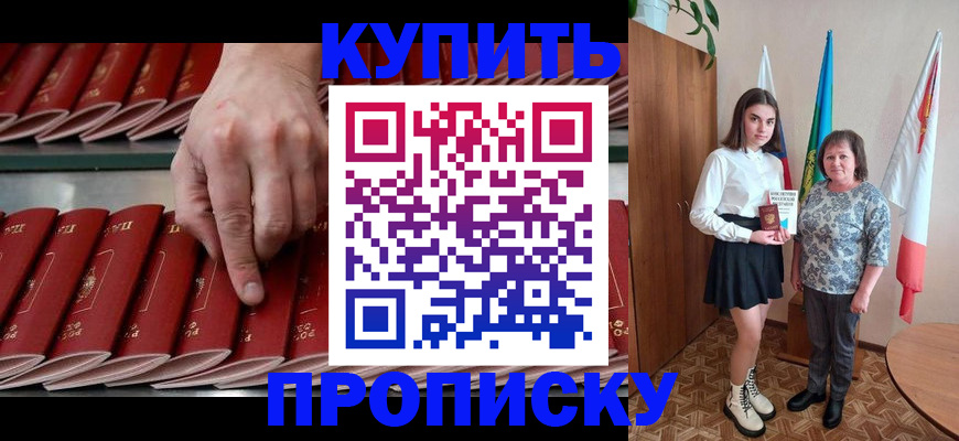 прописка регистрация в Медвежьегорске