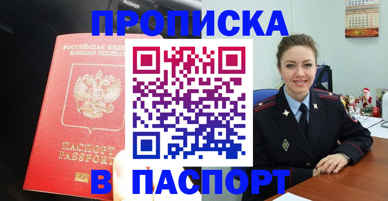 временная регистрация госуслуги в Медвежьегорске