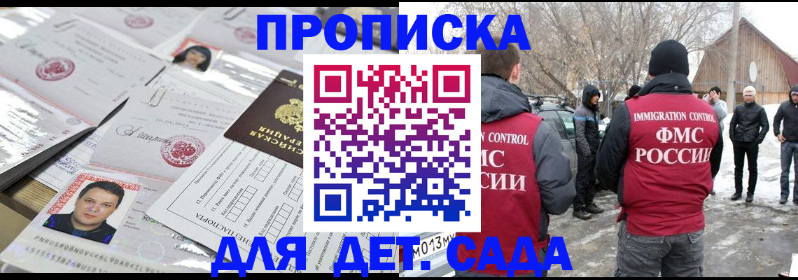 временная регистрация в квартире в Медвежьегорске